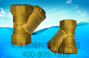 首阀铜过滤器